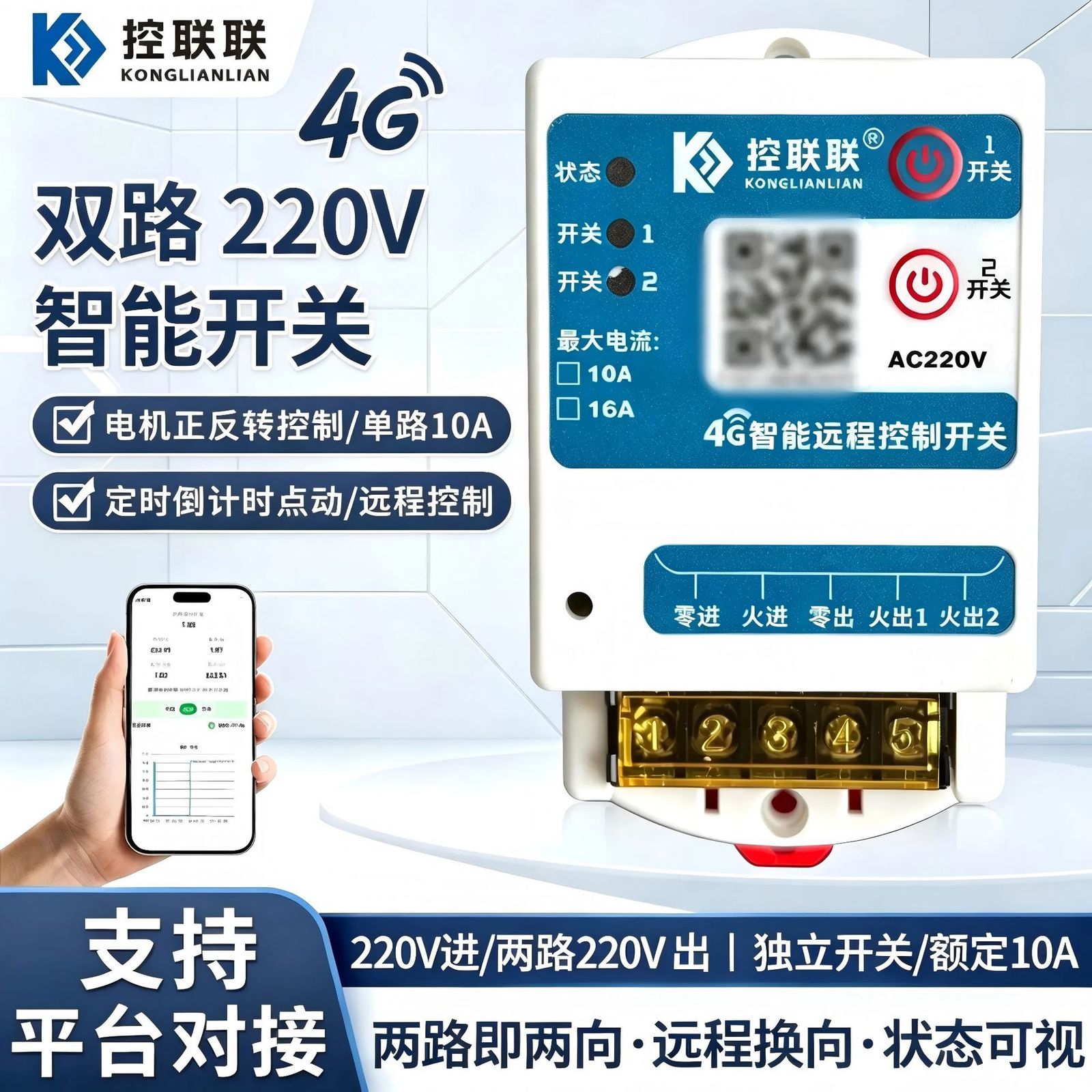 生产与检测设备